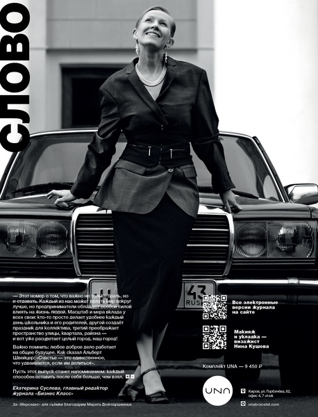 Слово редактора в сентябре 2025