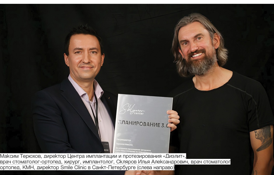 Правильный прикус — в основе здоровья