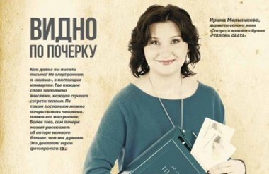 Видно по почерку