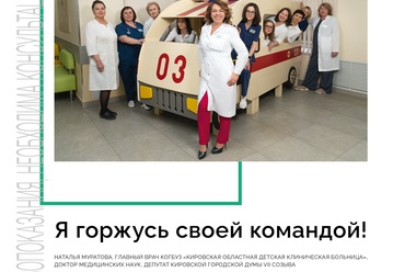 Моя команда