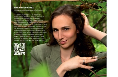 Магия природы