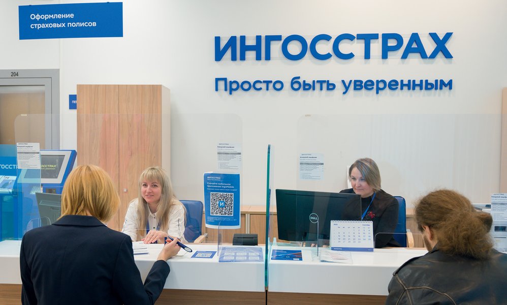 Непрерывное развитие:  75 лет компании «Ингосстрах»