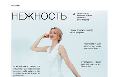 Нежность