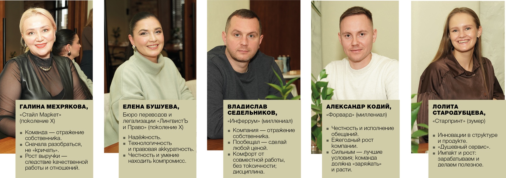 Когда поколения спорят о главном: смысл, люди, выручка