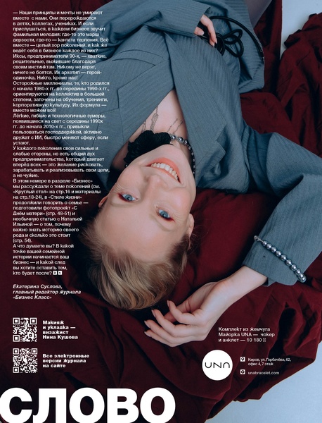 Слово редактора в ноябре 2025