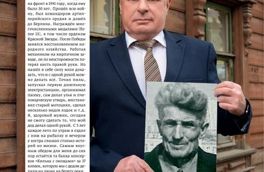 Спасибо Деду за победу