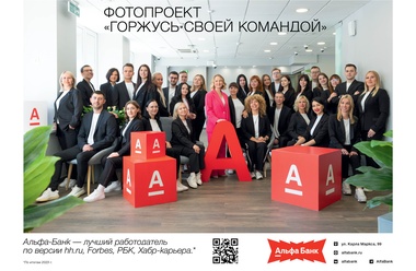 Горжусь своей командой