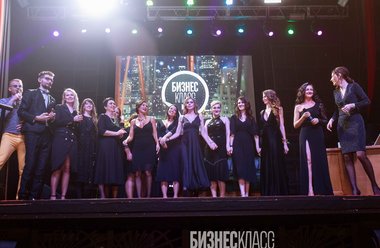 Выставка обложек журнала «Бизнес Класс».