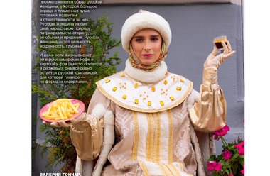 Русские красавицы