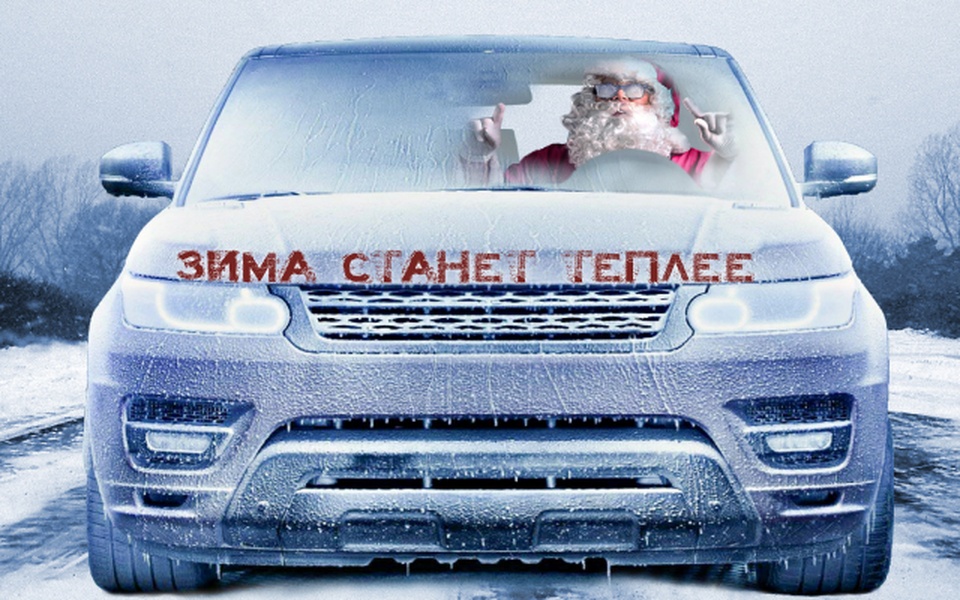 Зима станет теплее