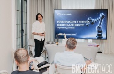 Роботизацию в период неопределённости обсудили на «Бизнес-среде»