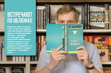 Встречают по обложке