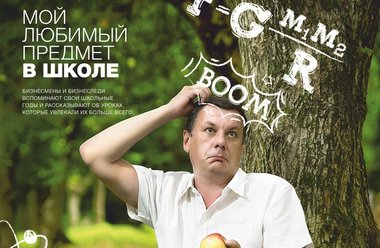 Мой любимый предмет в школе